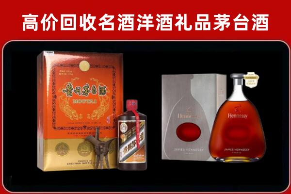 吕梁岚县回收轩尼诗
