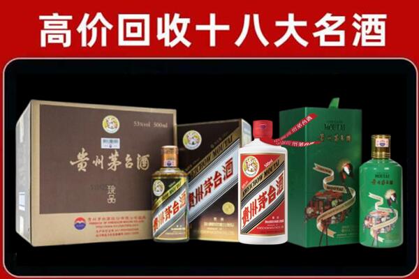 吕梁岚县回收铁盖茅台酒