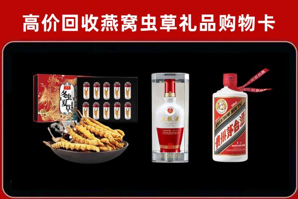 吕梁岚县回收名酒哪家好